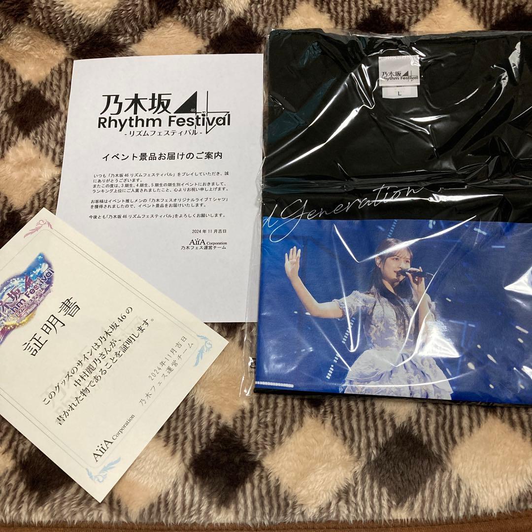 乃木坂46 菅原咲月 乃木フェス 直筆サイン入りレンチキュラー&直筆