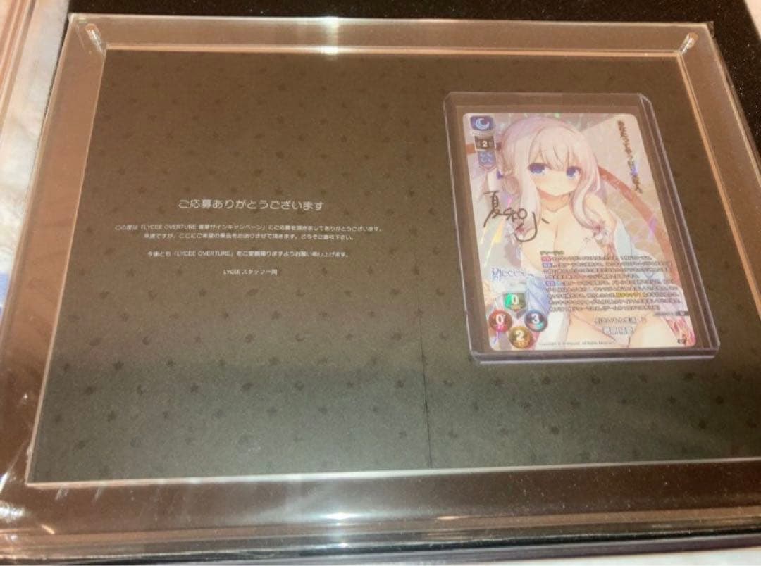 lycee リセ　引きこもり生活　君原結愛　直筆サイン