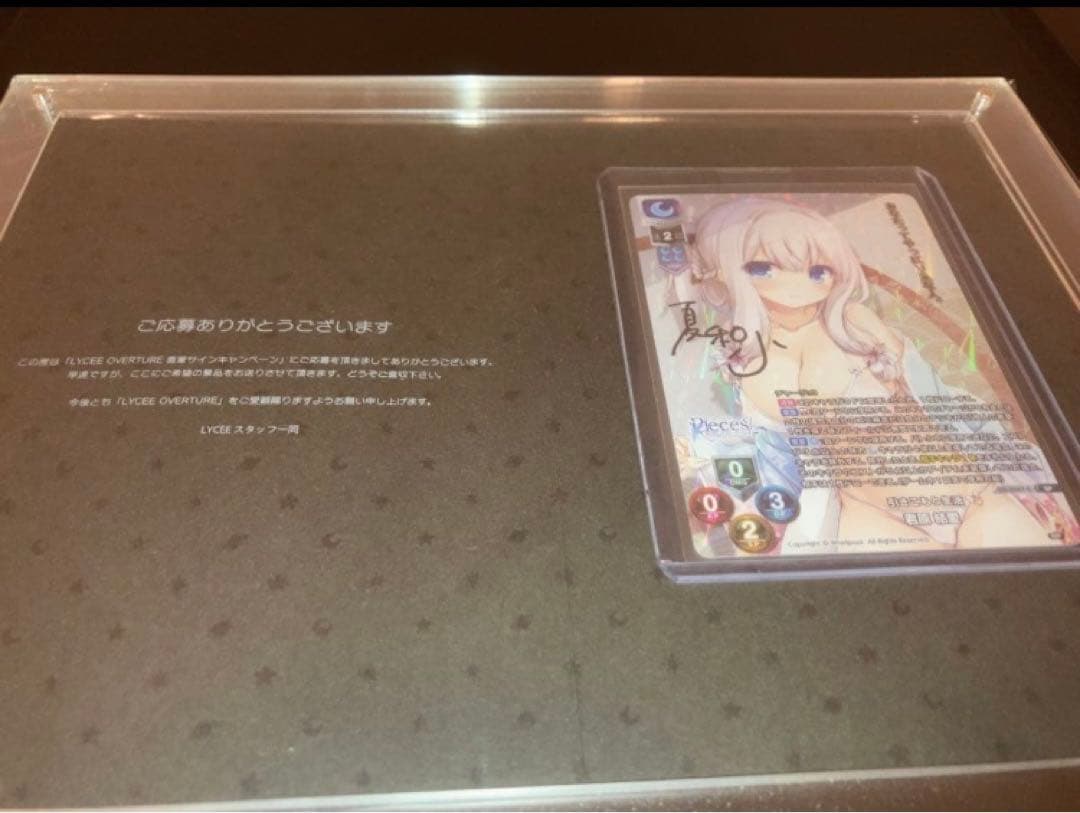 lycee リセ　引きこもり生活　君原結愛　直筆サイン