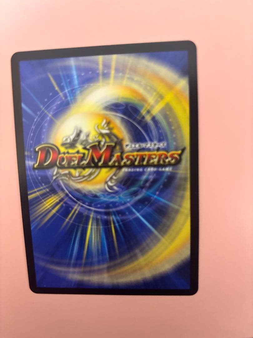 偽りの希望　鬼丸「終斗」 ピリオド　金