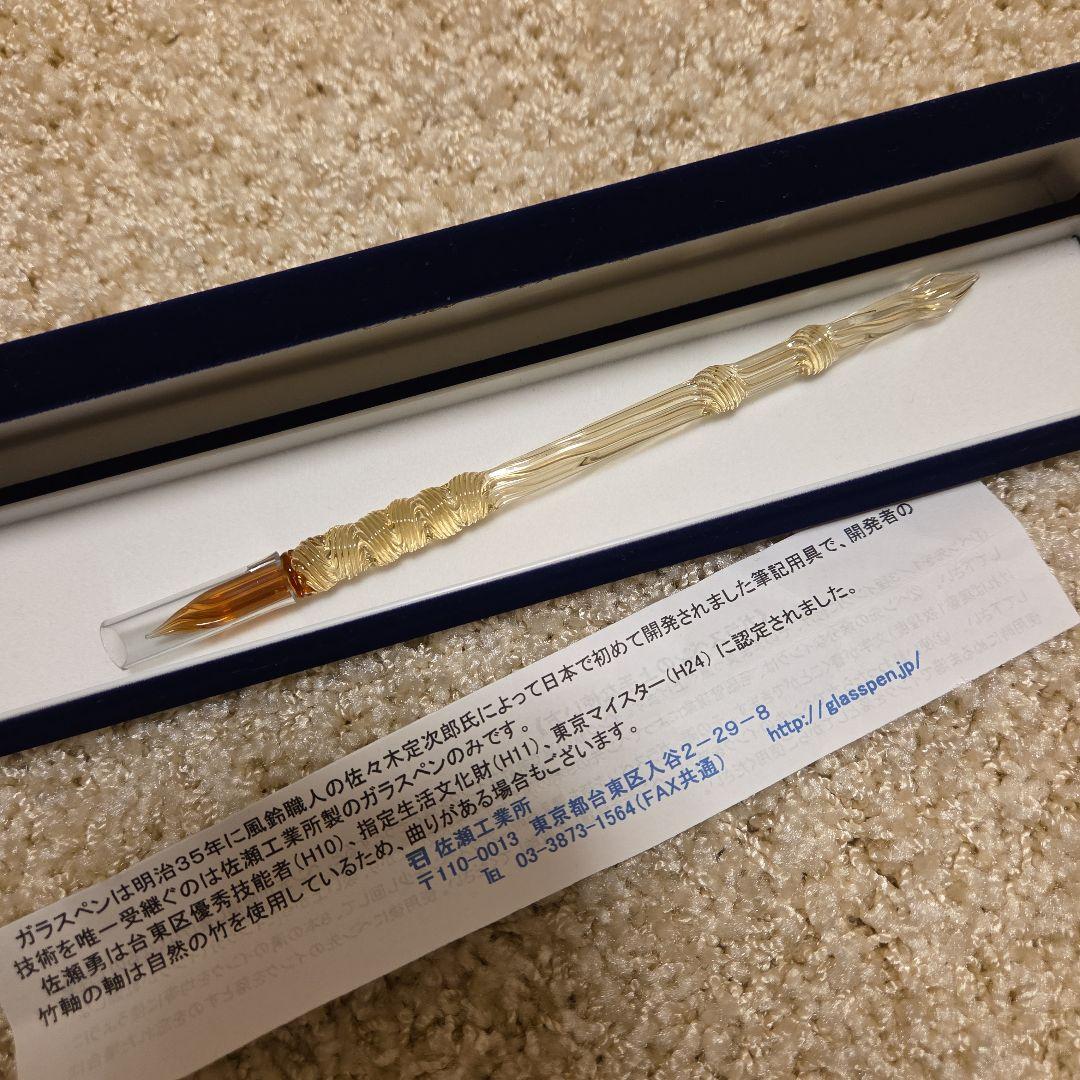 ガラスペン 佐瀬工業所 インク2種 ガラスペン 佐瀬工業所 インク2種