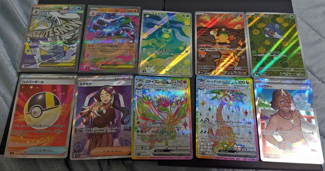 メガゲンガーex SAR おまけ10枚付