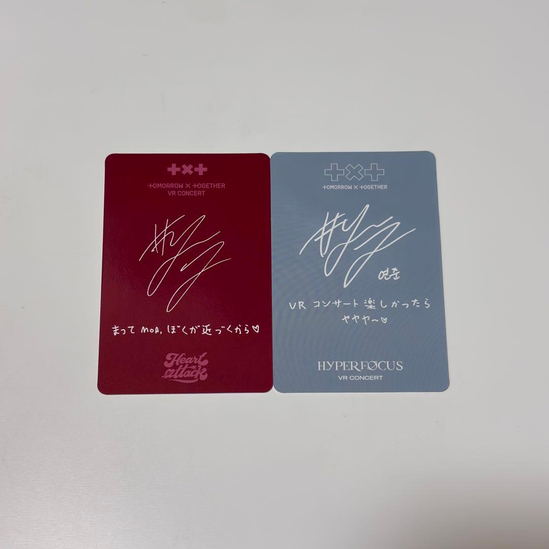 TXT VR HYPER FOCUS Heartattack ヨンジュン トレカ - メルカリ