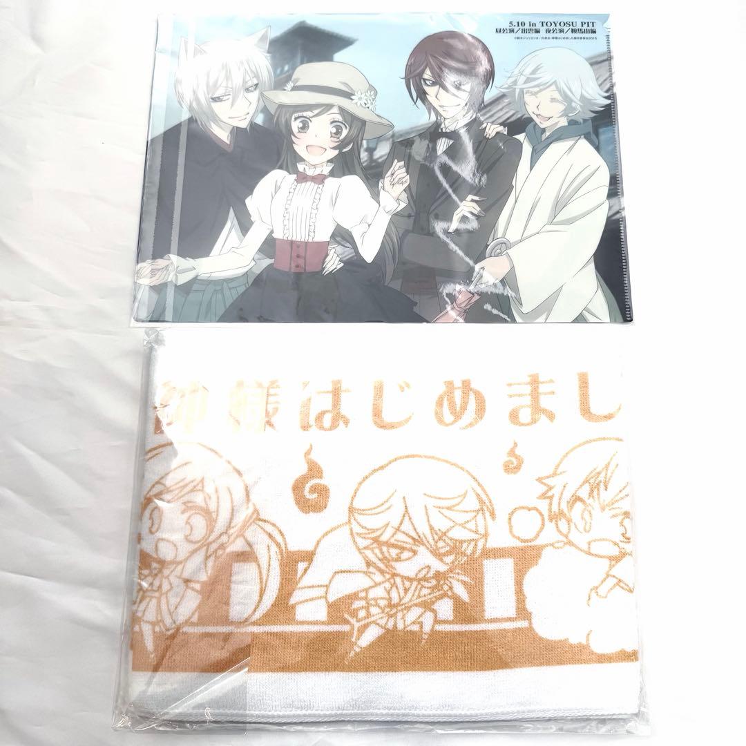 神様はじめました ミカゲ社例大祭 グッズセット