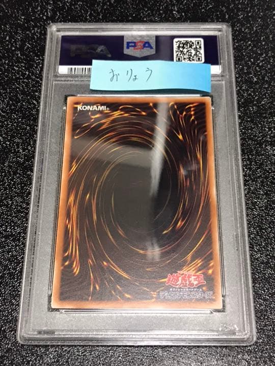 psa10  マジシャンオブブラックカオス　レリーフ  遊戯王