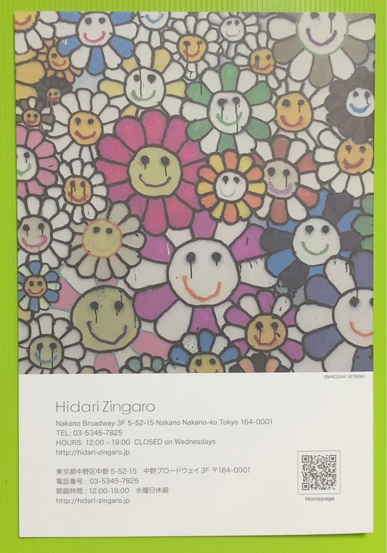 ☆コレクター向け☆【激レア・入手困難・非売品】MADSAKIさん　フライヤー