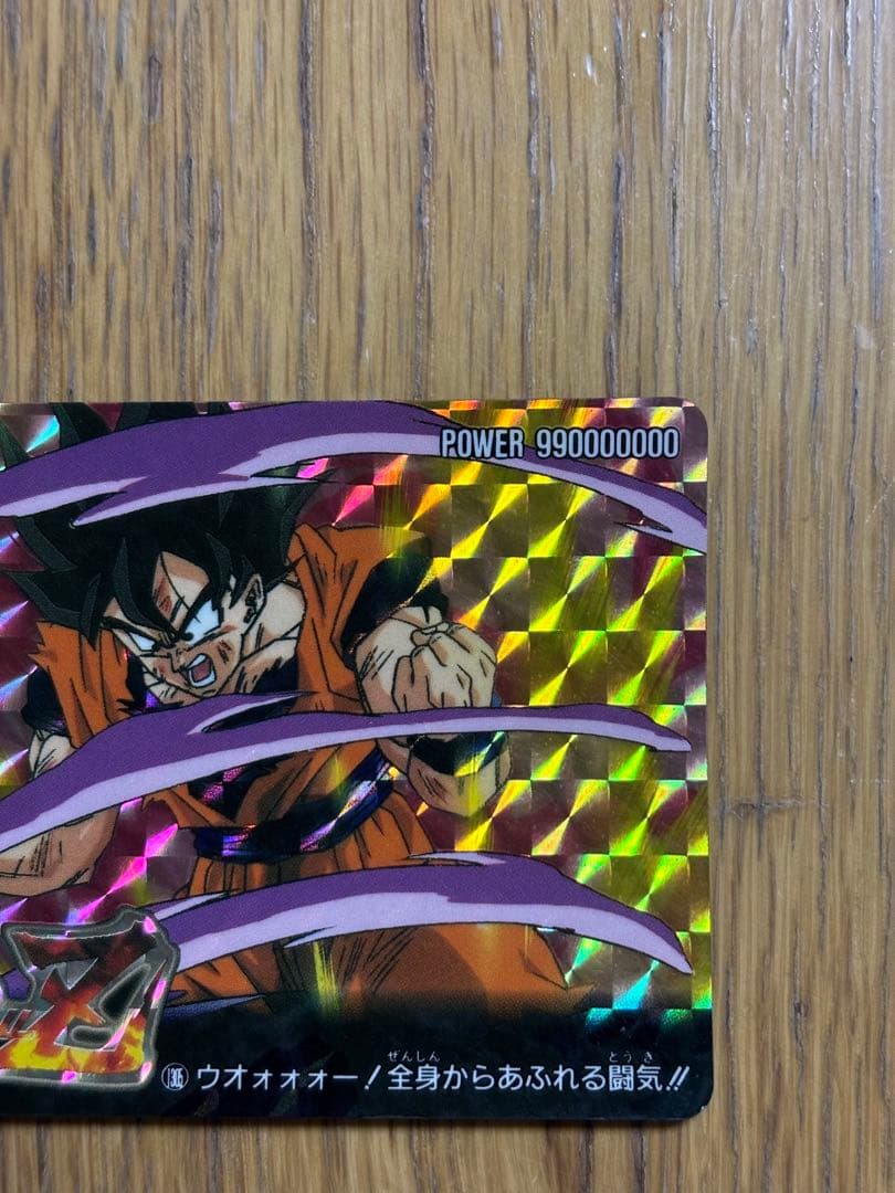 ドラゴンボールZ PPカードダス No. 1305 アマダ