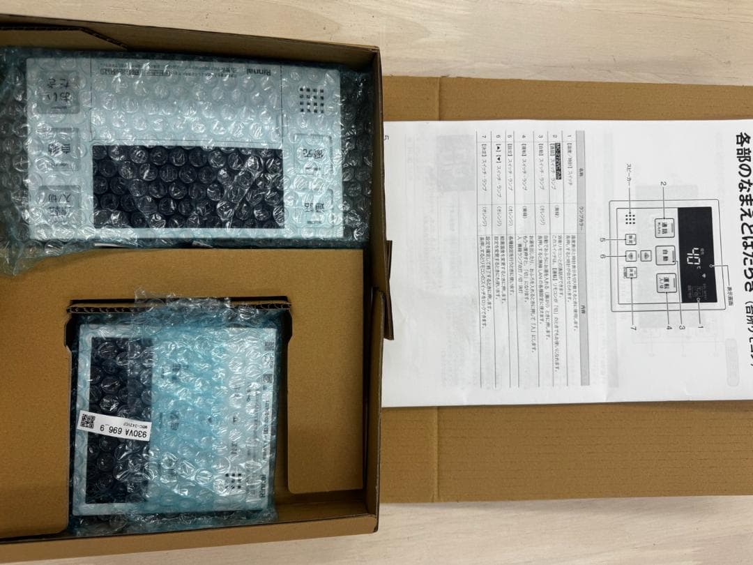 田淵さん 瀬戸口廉也