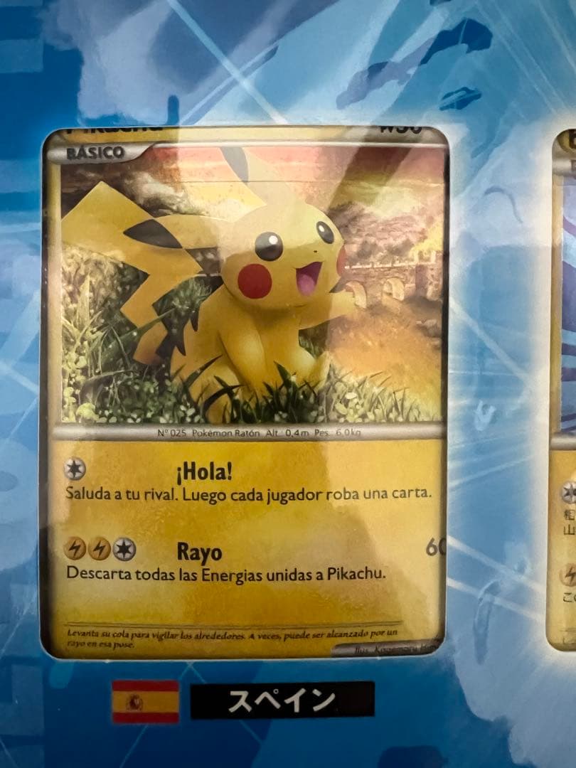 ポケモンカードゲーム　ピカチュウ　ワールド　カード9枚セット　未開封