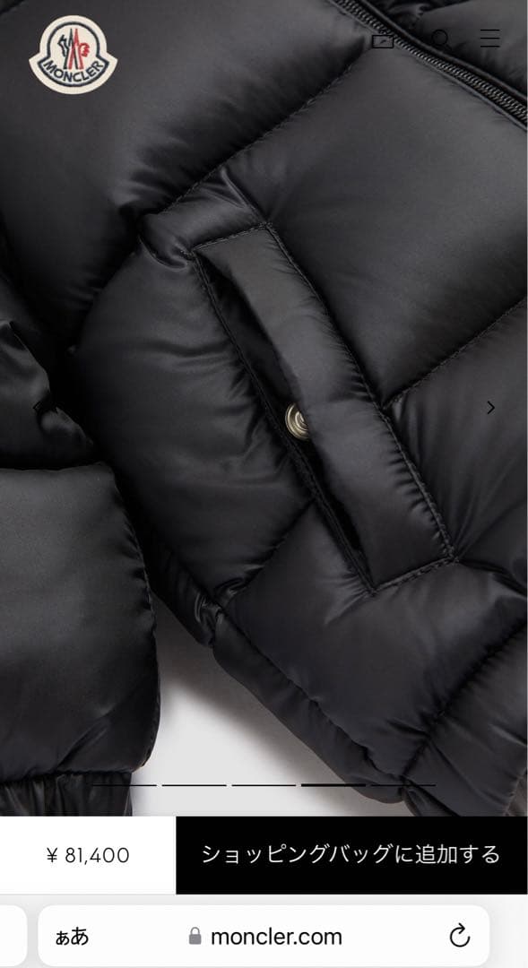 ABCz様【美品】モンクレール ダウンジャケット(12/18M)