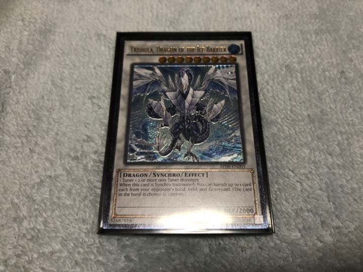 氷結界の龍 トリシューラ EU版レリーフ 遊戯王 氷結界の龍