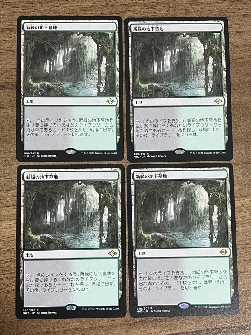 MTG 新緑の地下墓地 MTG【新緑の地下墓地】日本語版 4枚 日本