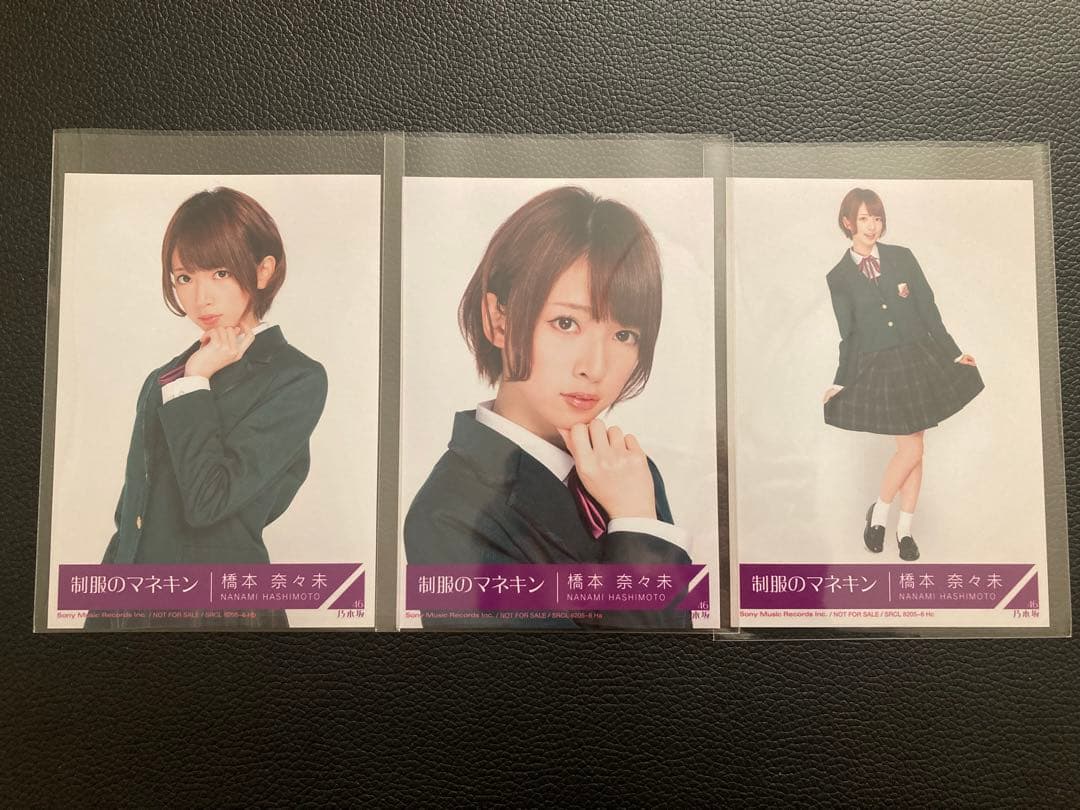 乃木坂46 直筆サインパスケース橋本奈々未
