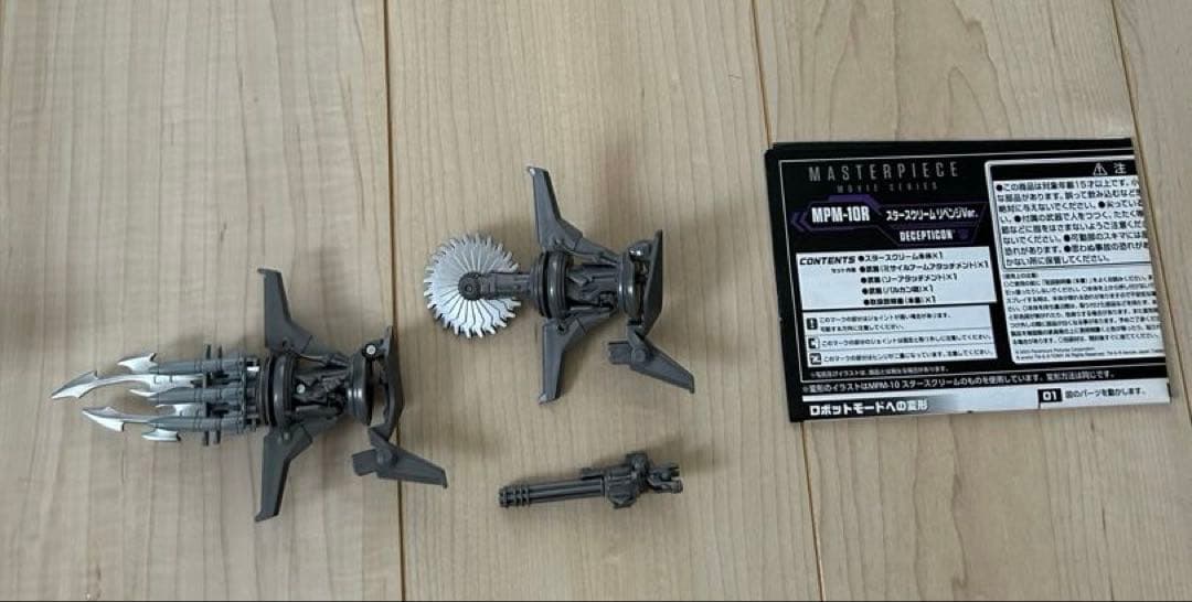 トランスフォーマー MPM-10R リベンジ版 スタースクリーム