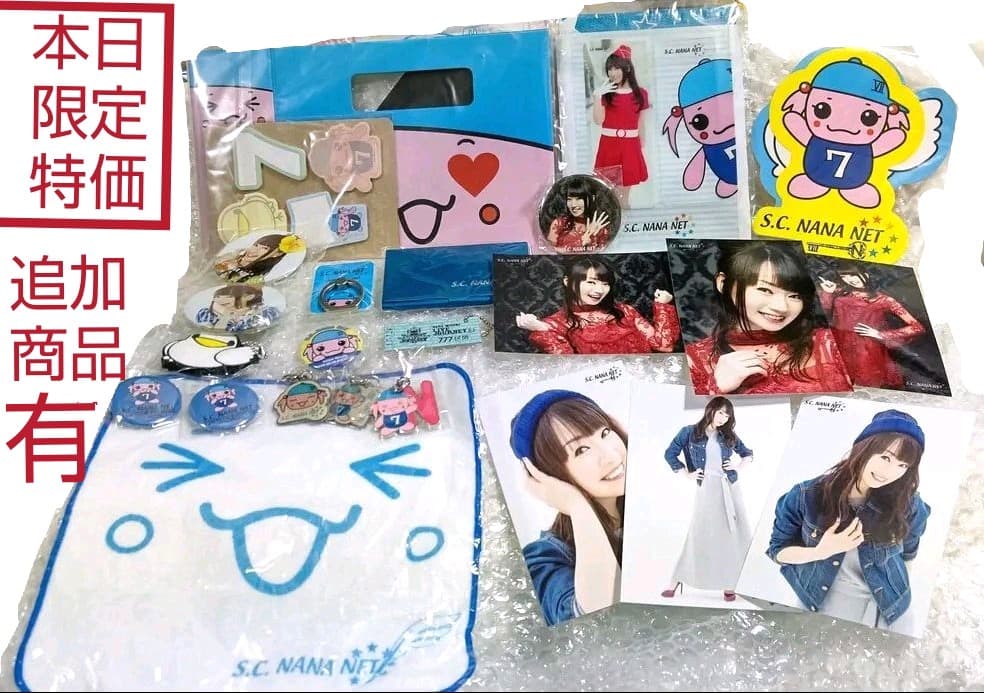本日限定特別最終大特価☆水樹奈々 ファンクラブグッズ&非売品 まとめ売り