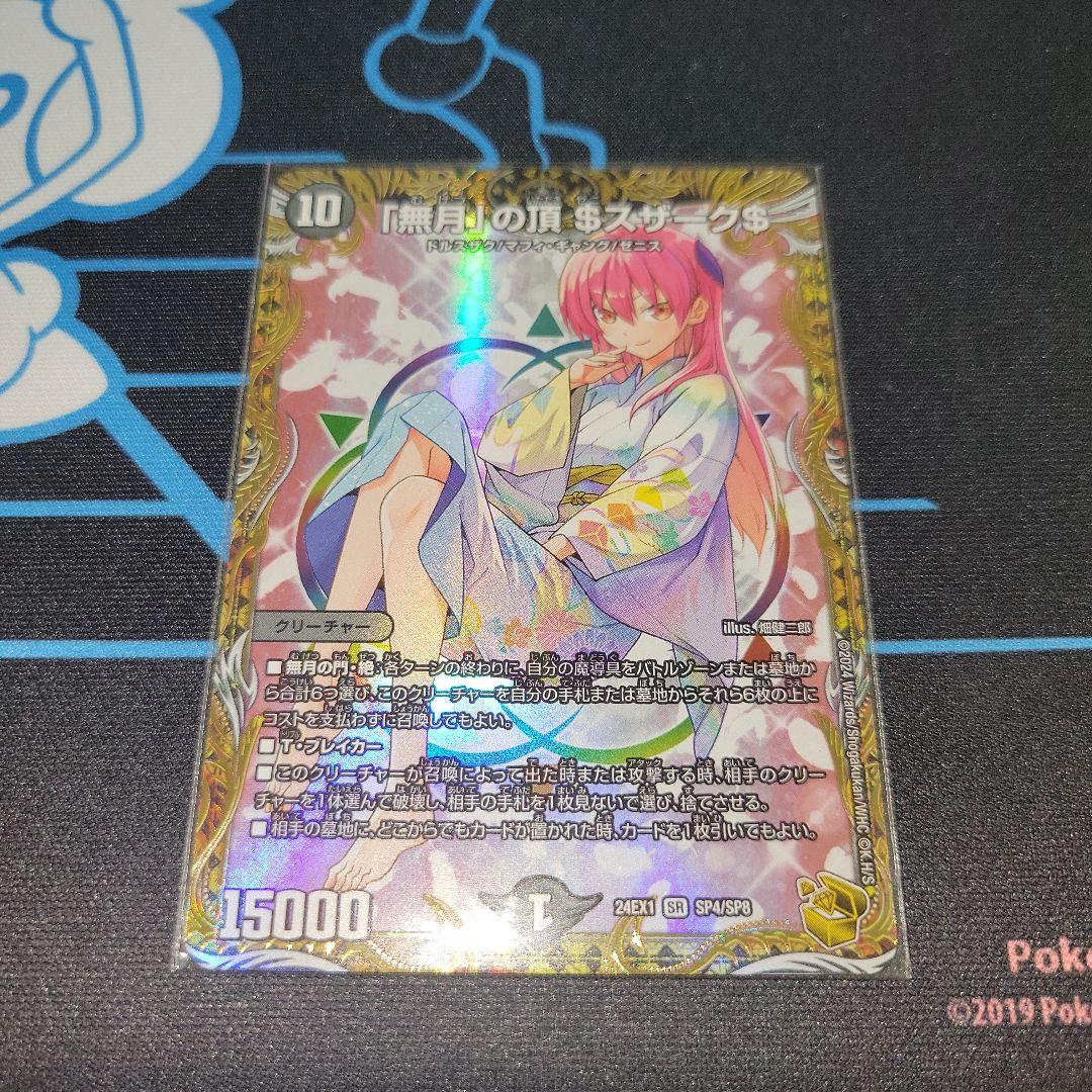 MTG ジャンプスタート2022 エラーカード 二重印刷興隆する湿地帯