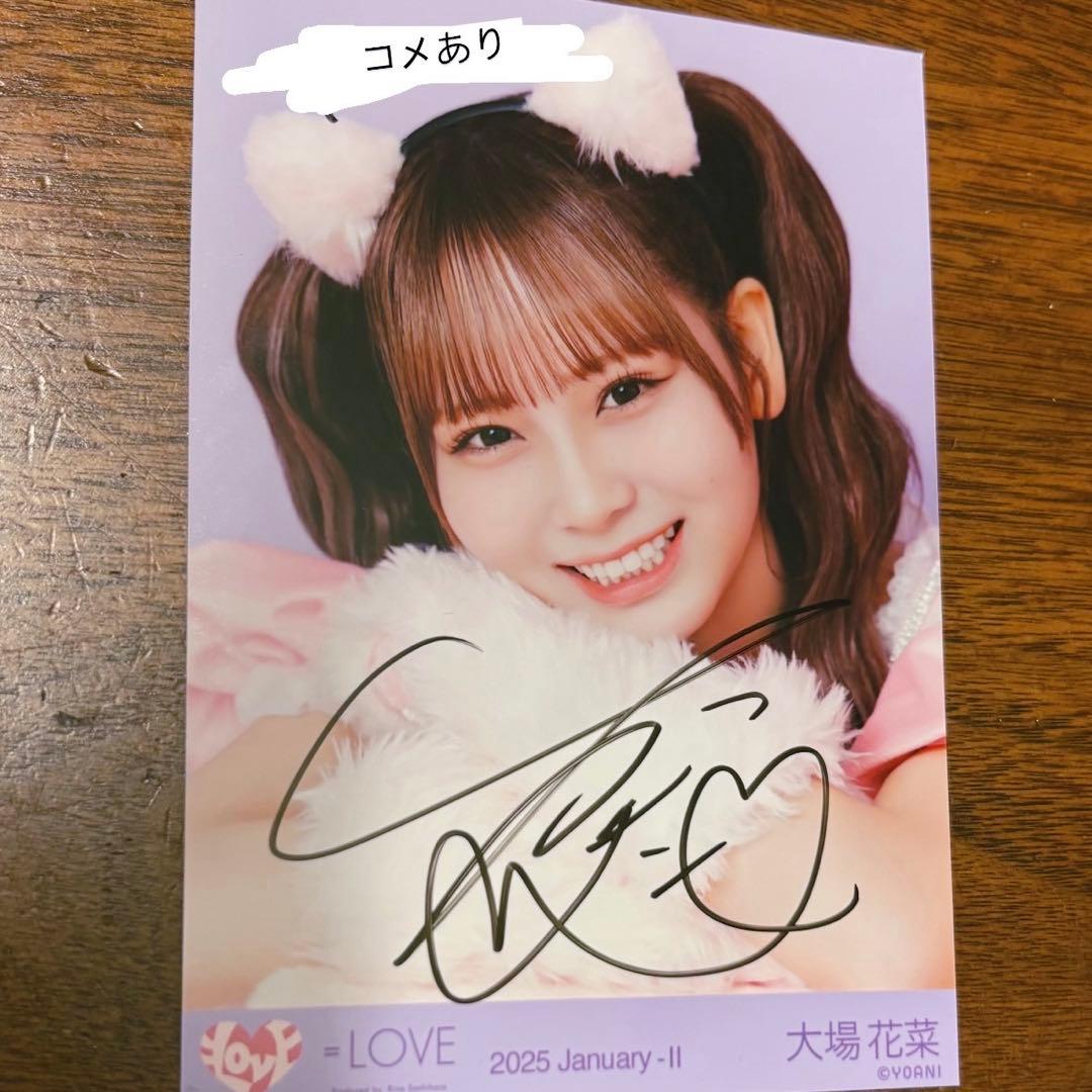 LOVE 大場花菜 直筆 裏面絵柄あり 2025年最新】Yahoo!オークション