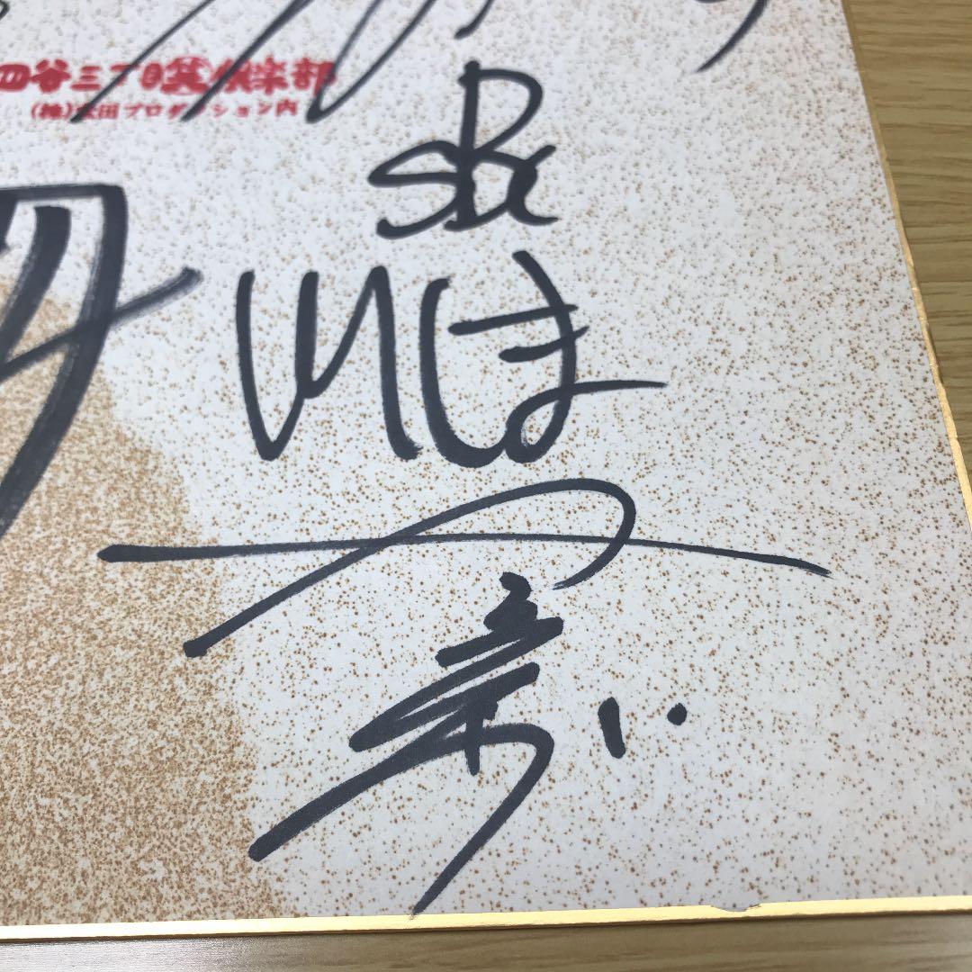 【激レア】有吉弘行 など 直筆サイン 四谷三丁目 (笑)倶楽部