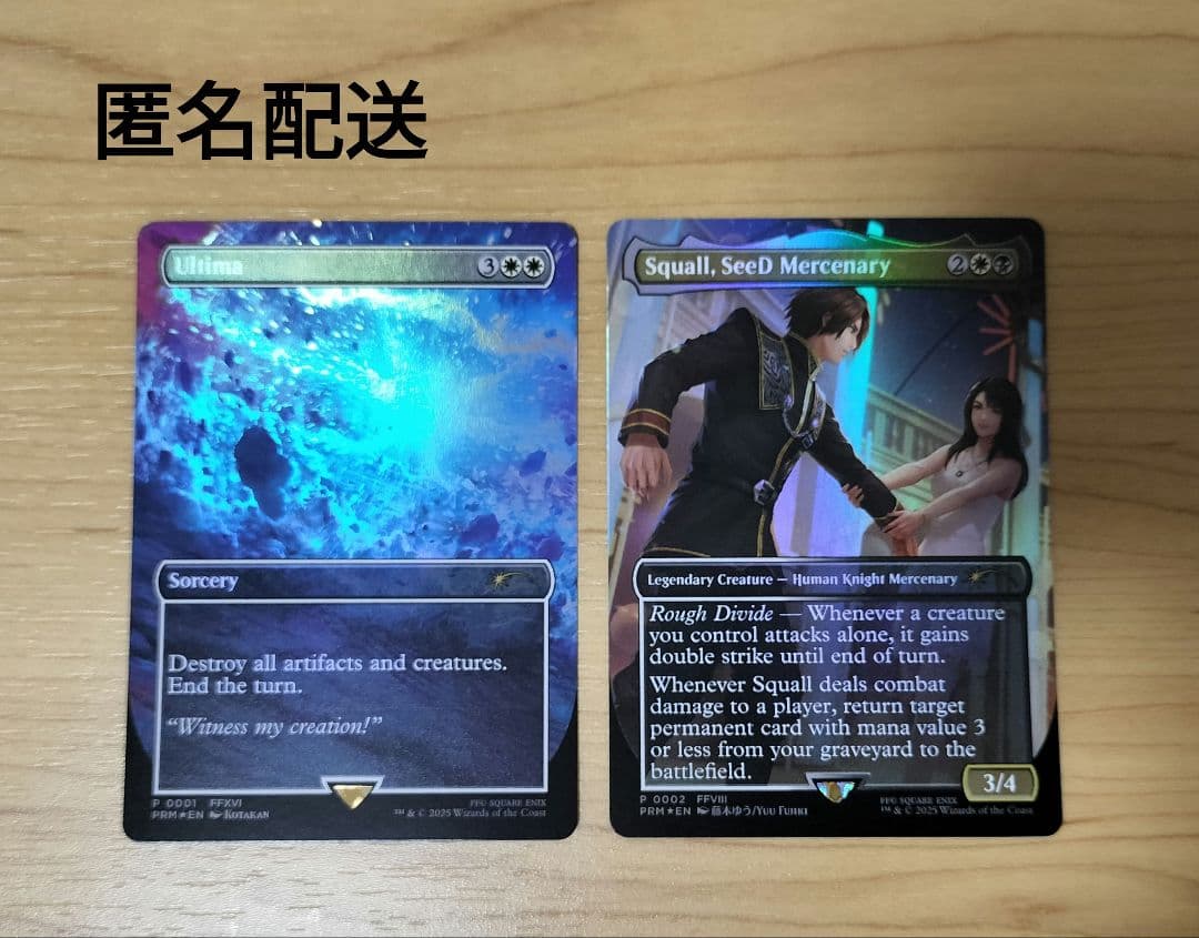 旅するチョコボ ケフカ・パラッツォ ファイナルファンタジー - yellows