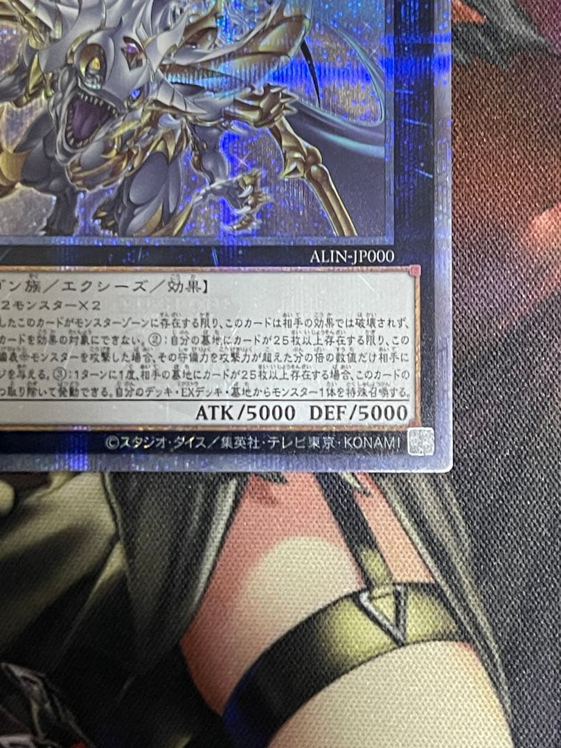 遊戯王　超究極魔導竜王　25thシークレット　日版