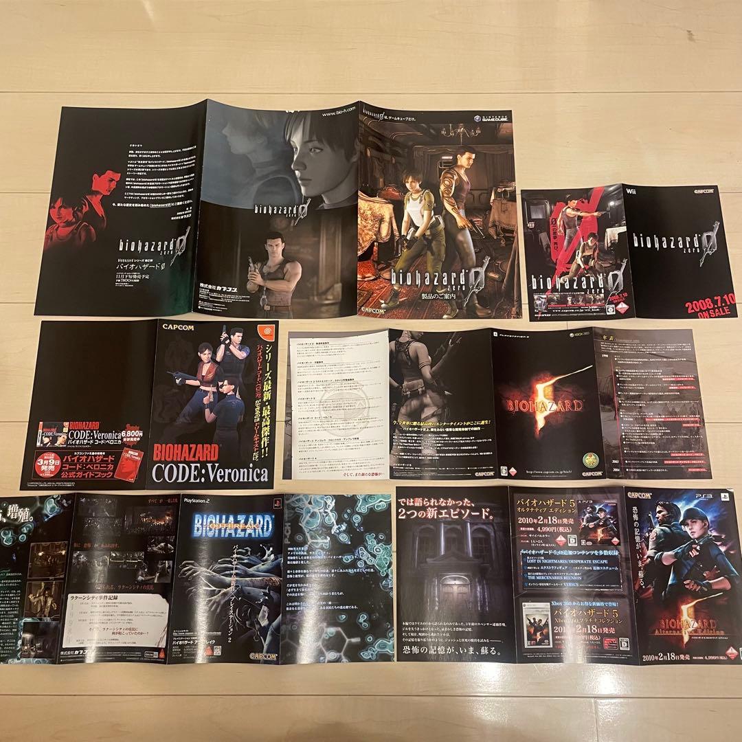 バイオハザード グッズ セット