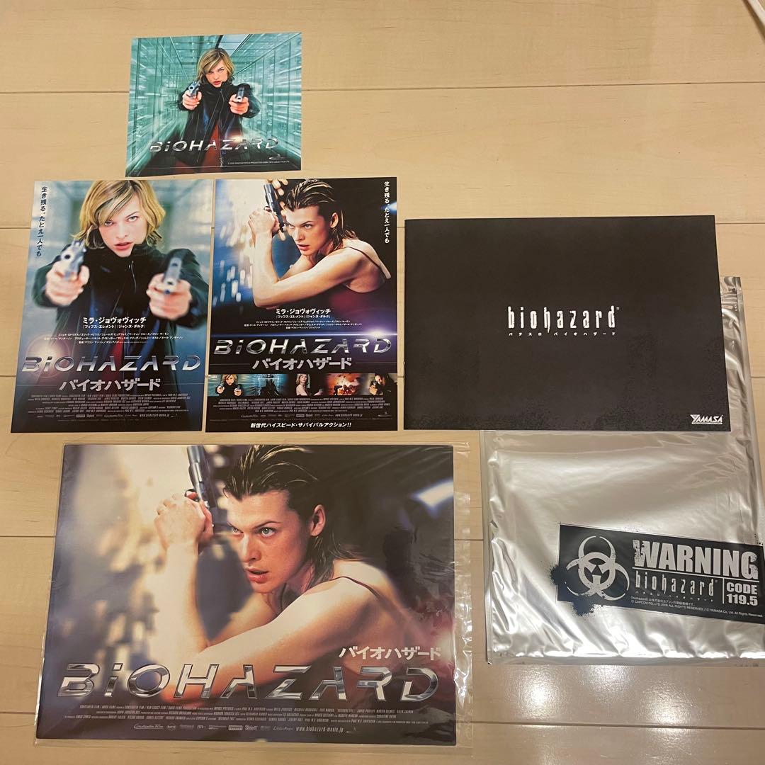 バイオハザード グッズ セット