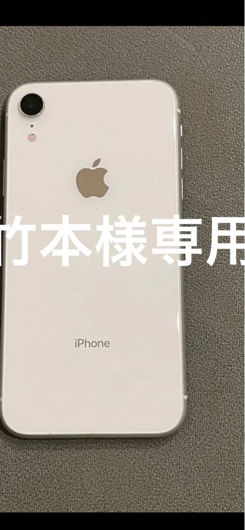 iPhone XR White 64 GB docomo ブランド 品 通販