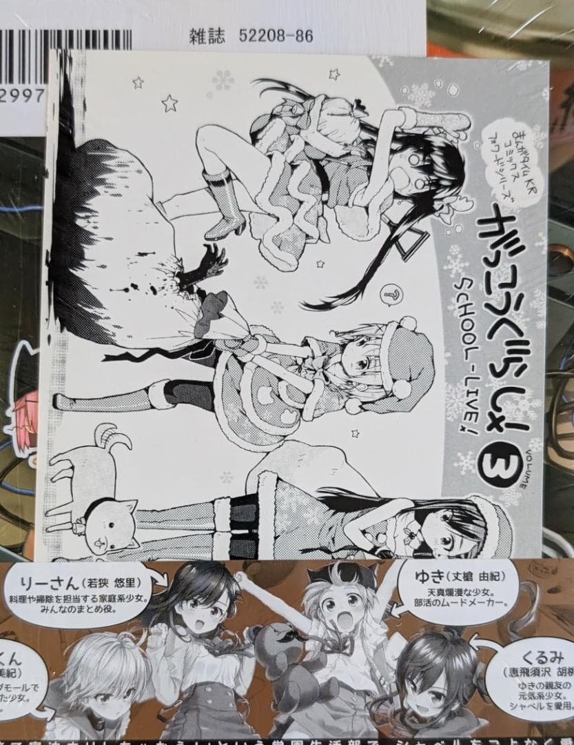 がっこうぐらし! 特典12点のみ comic zin イラストカード ペーパー