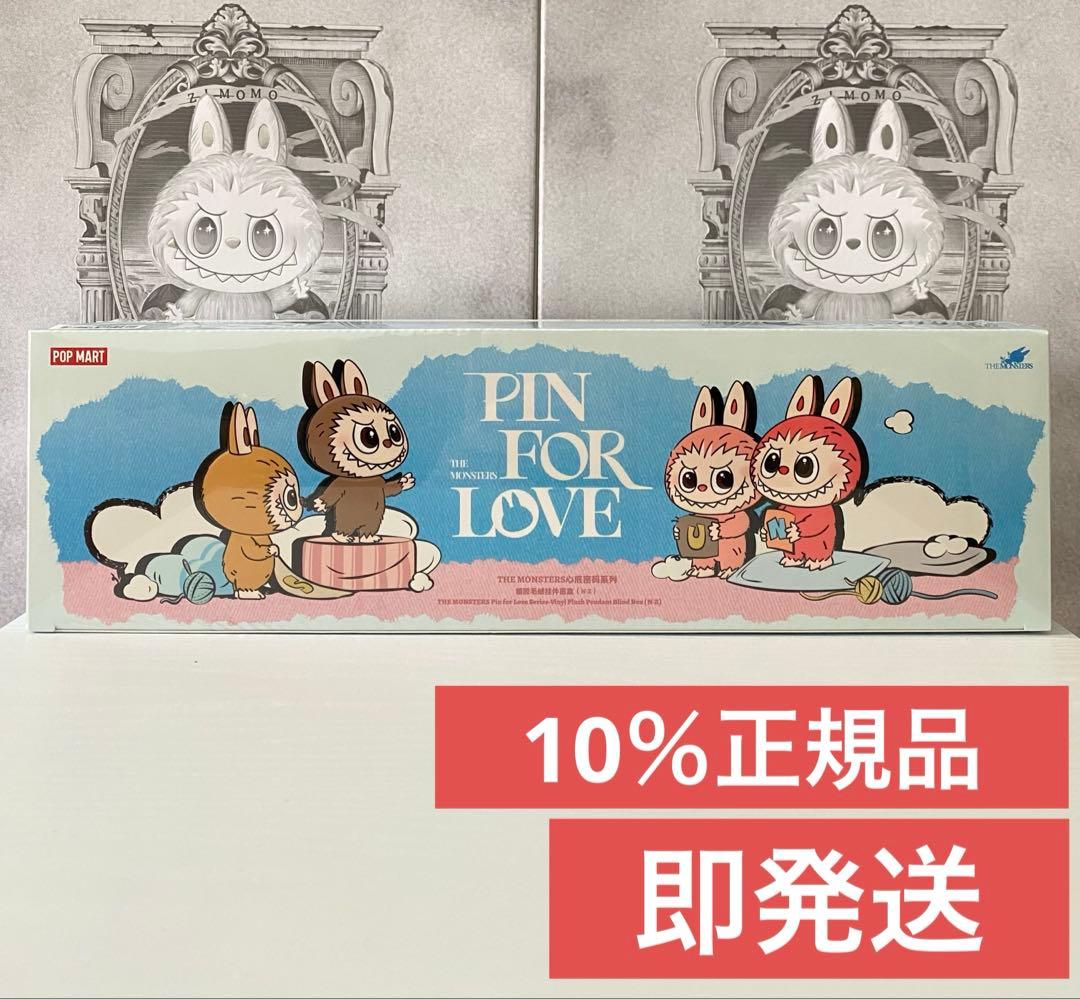 THE MONSTER PIN FOR LOVE シリーズ ぬいぐるみ ラブブ Amazon.co.jp: 【単品 正規品・未開封 】 POP MART THE MONSTER PIN