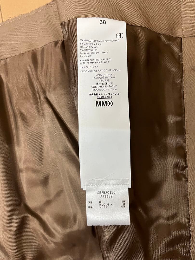 タグ付☆MM6 Maison Margielaカーキスカート 38 【匿配送込】