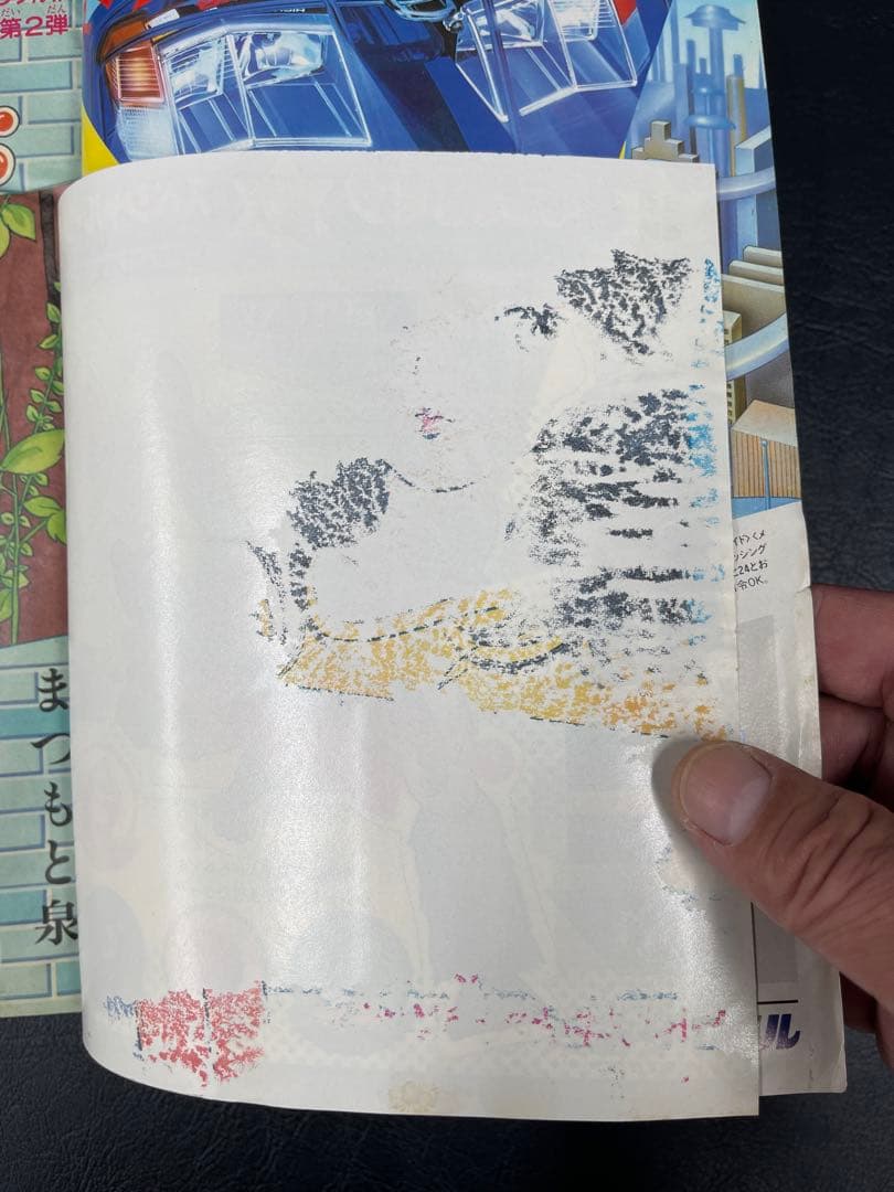 週刊少年ジャンプ　1984年15号 きまぐれオレンジ・ロード新連載号