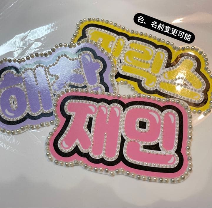 ネームボード オーダー 韓国 KPOP SALE!!!! - メルカリ