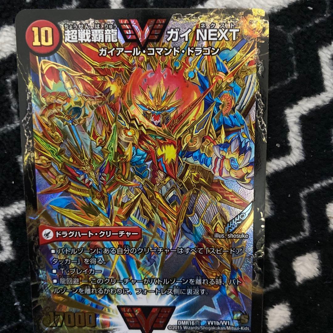 デュエマ 超戦覇龍 ガイNEXT/闘将銀河城 ハートバーン 初期 - メルカリ