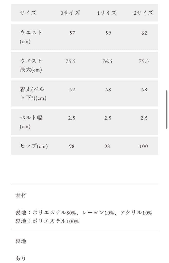 OBLI ミディアムフレアスカート