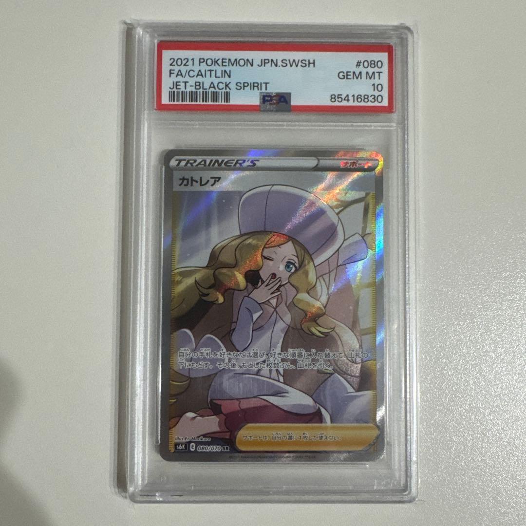 カトレア SR S6K 漆黒のガイスト 080/070 - メルカリ