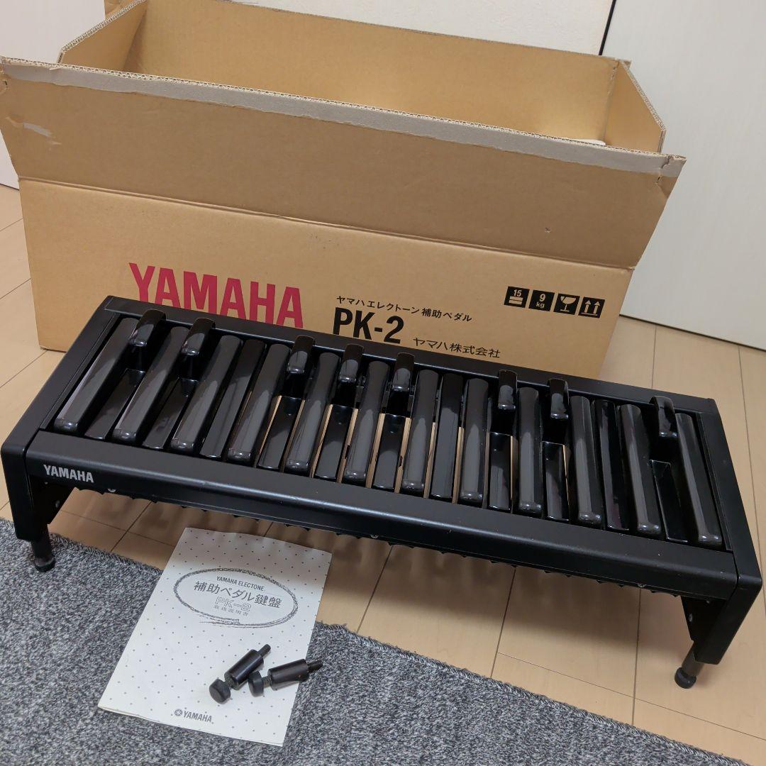 中古 ヤマハ エレクトーン PK-2 補助ペダル 専用アダプターボルト付き