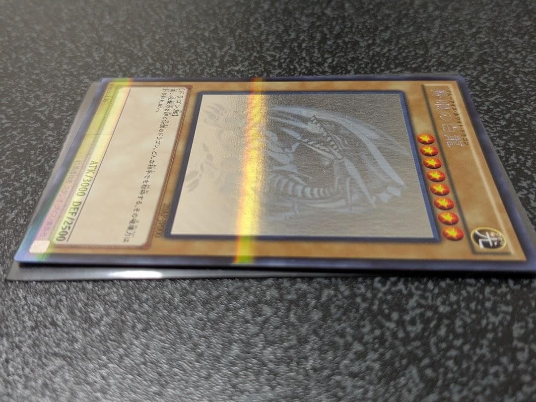 遊戯王 OCG 青眼の白龍 ホログラフィック　20AP-JP000