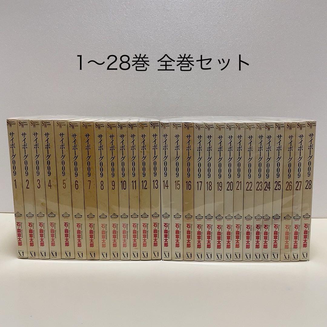 全巻初版 サイボーグ009 完全版 全巻セット Shotaro World