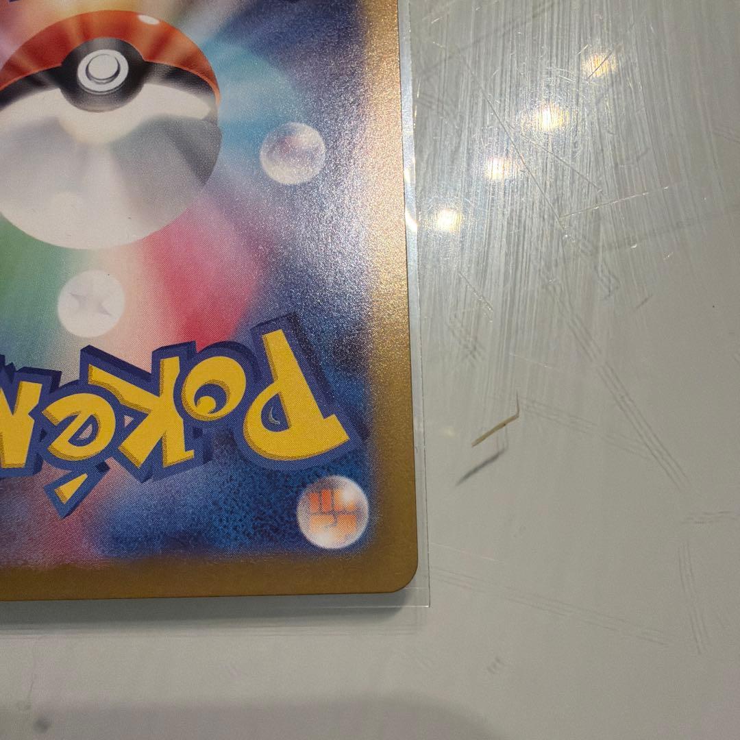 ピカチュウex SAR仕様 スタートデッキ100