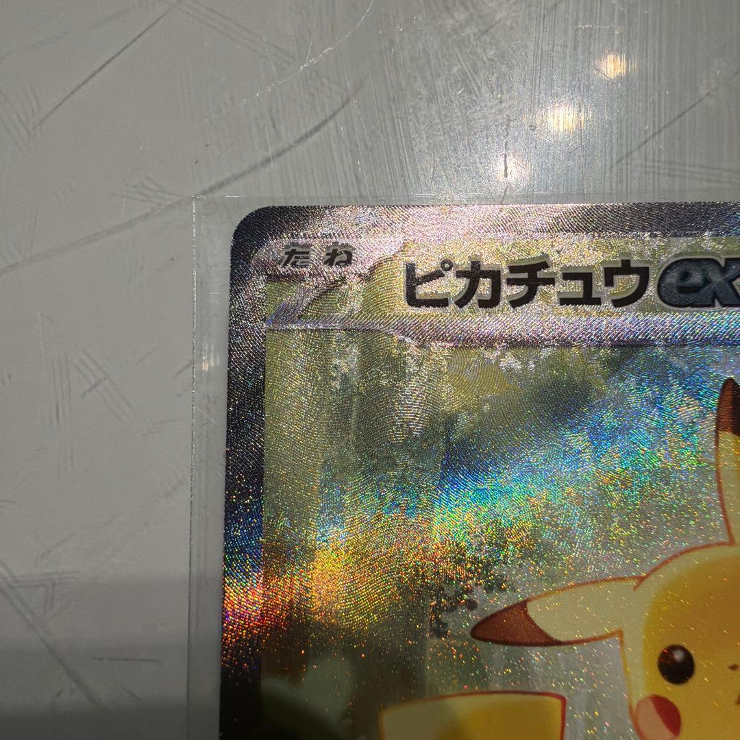ピカチュウex SAR仕様 スタートデッキ100