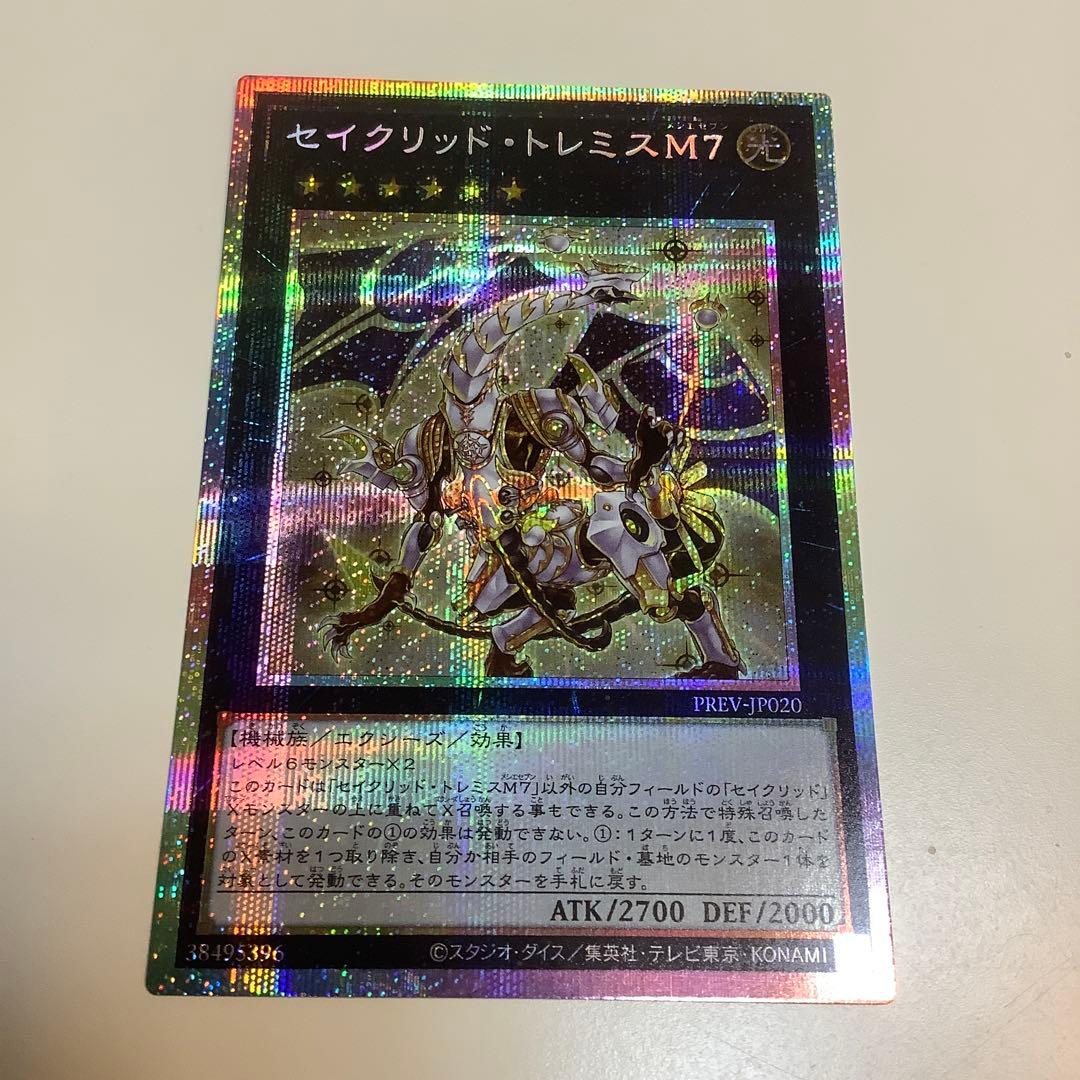 セイクリッド・トレミスM7 プリズマ Amazon.co.jp: 遊戯王OCG セイクリッド・トレミスM7 パラレル仕様
