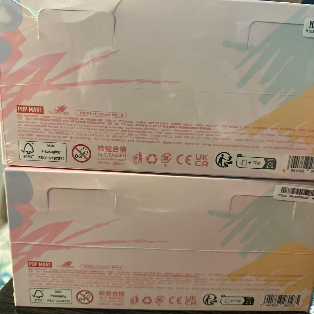 THE MONSTERS Party シリーズ リバーシブルぬいぐるみ　ボックス