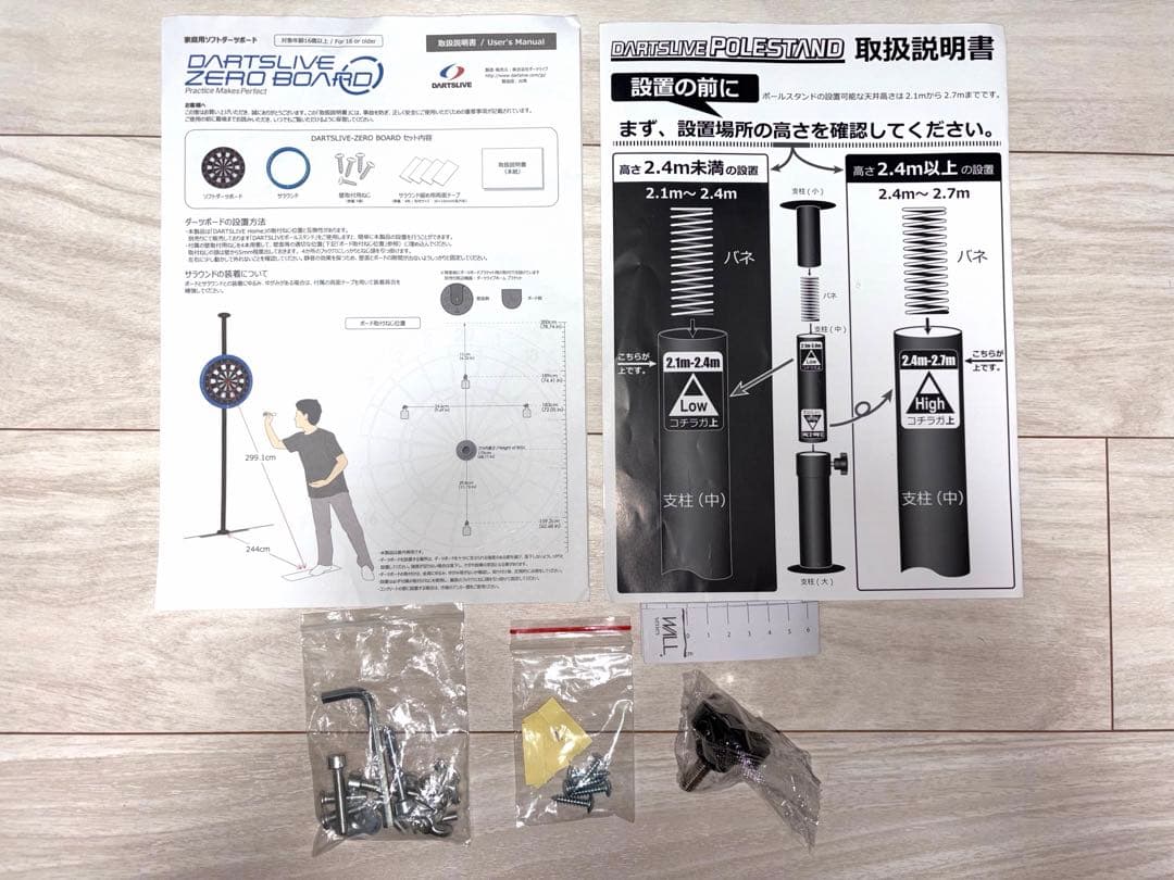 ダーツライブゼロボード&DARTSLIVEポールスタンドセット