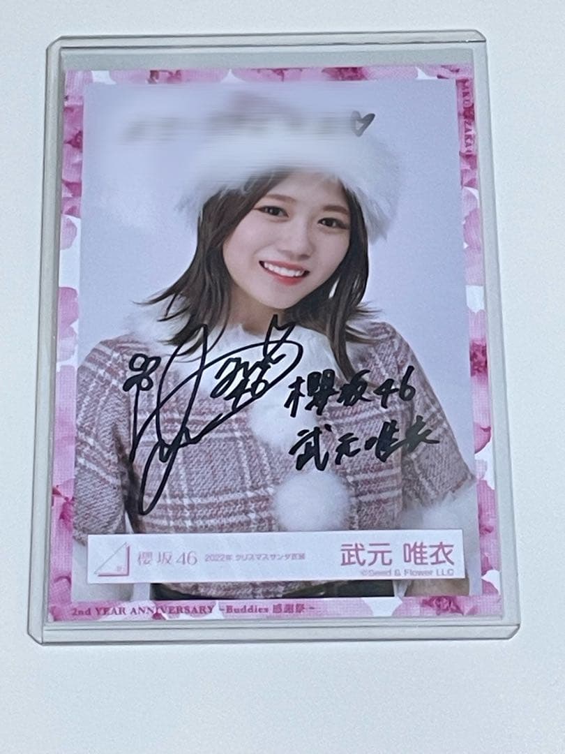 櫻坂46 武元唯衣直筆サイン2022クリスマス衣装生写真