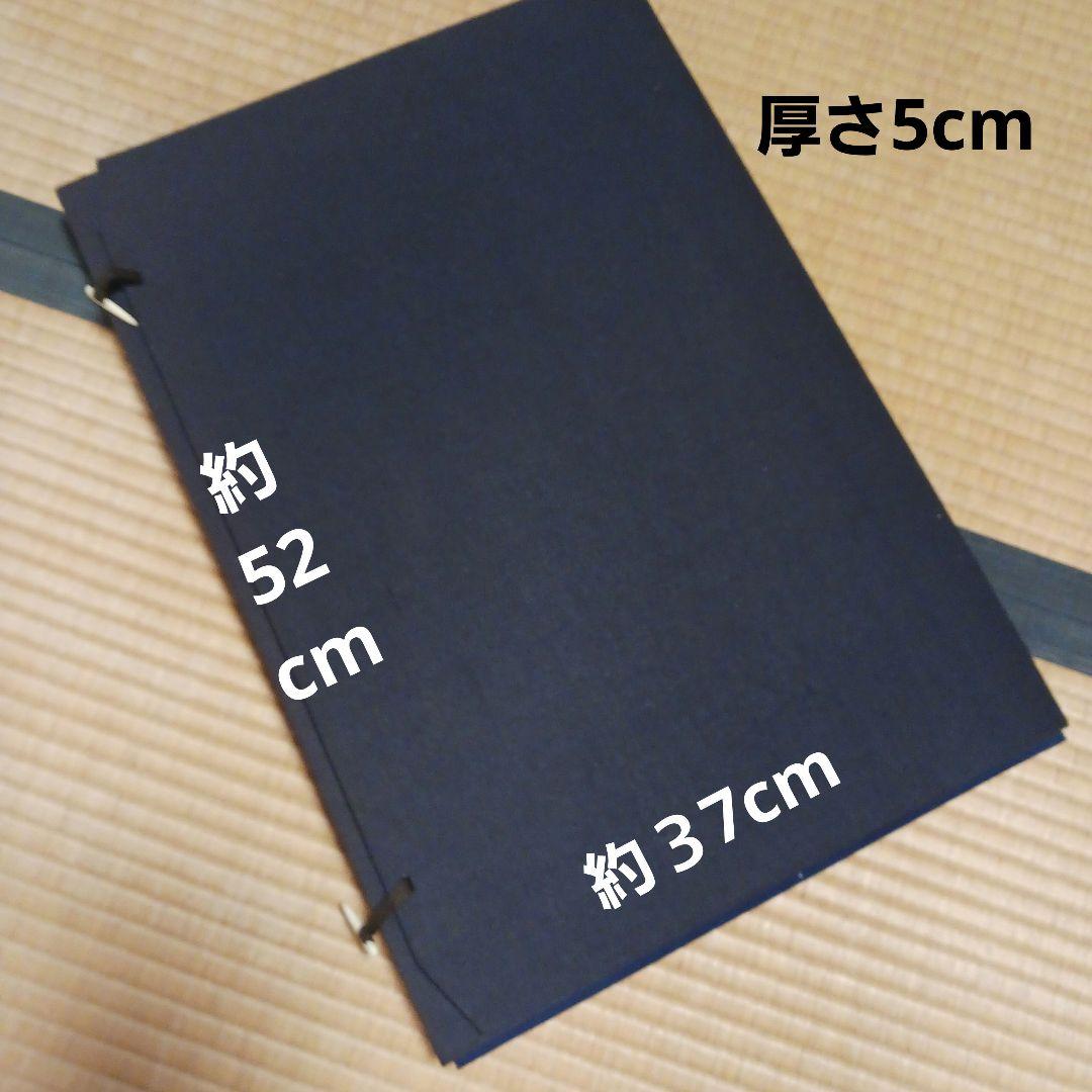 鄭道昭の題字 刻石写 278／500部 平成四年発行