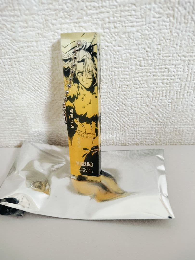 全知的な読者の視点から 展示会 アクリルキーホルダー 個別対応あり