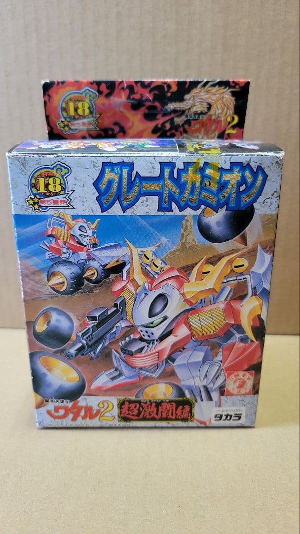 プラクションシリーズ 魔神英雄伝ワタル 復刻版 魔神大集合 第二界層BOX