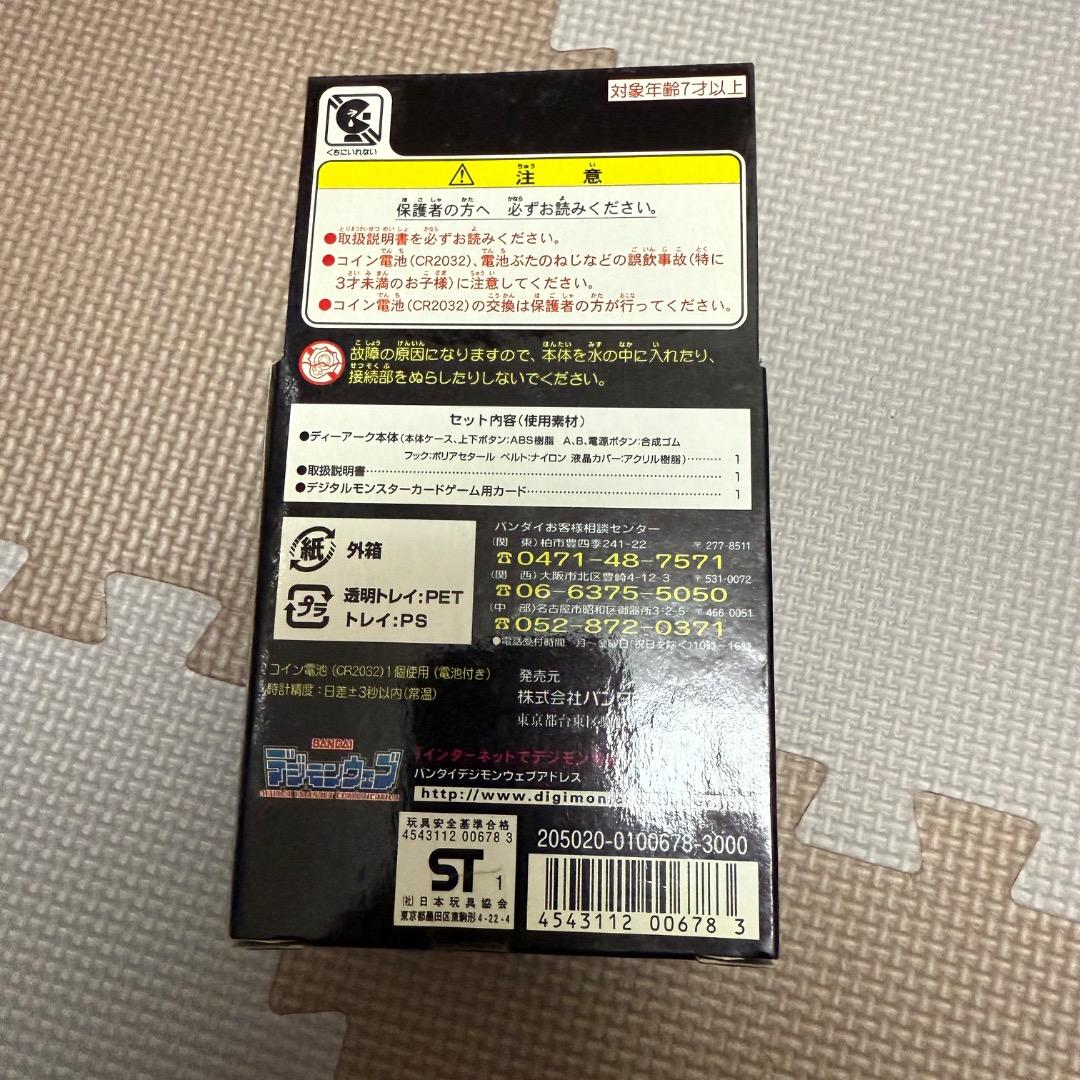 未使用品 BANDAI デジモン ディーアーク VERSION 2