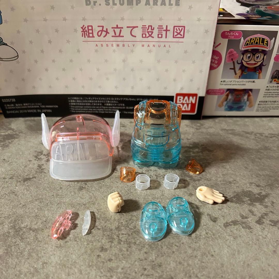 フィギュアライズメカニクス Dr.スランプ アラレちゃん