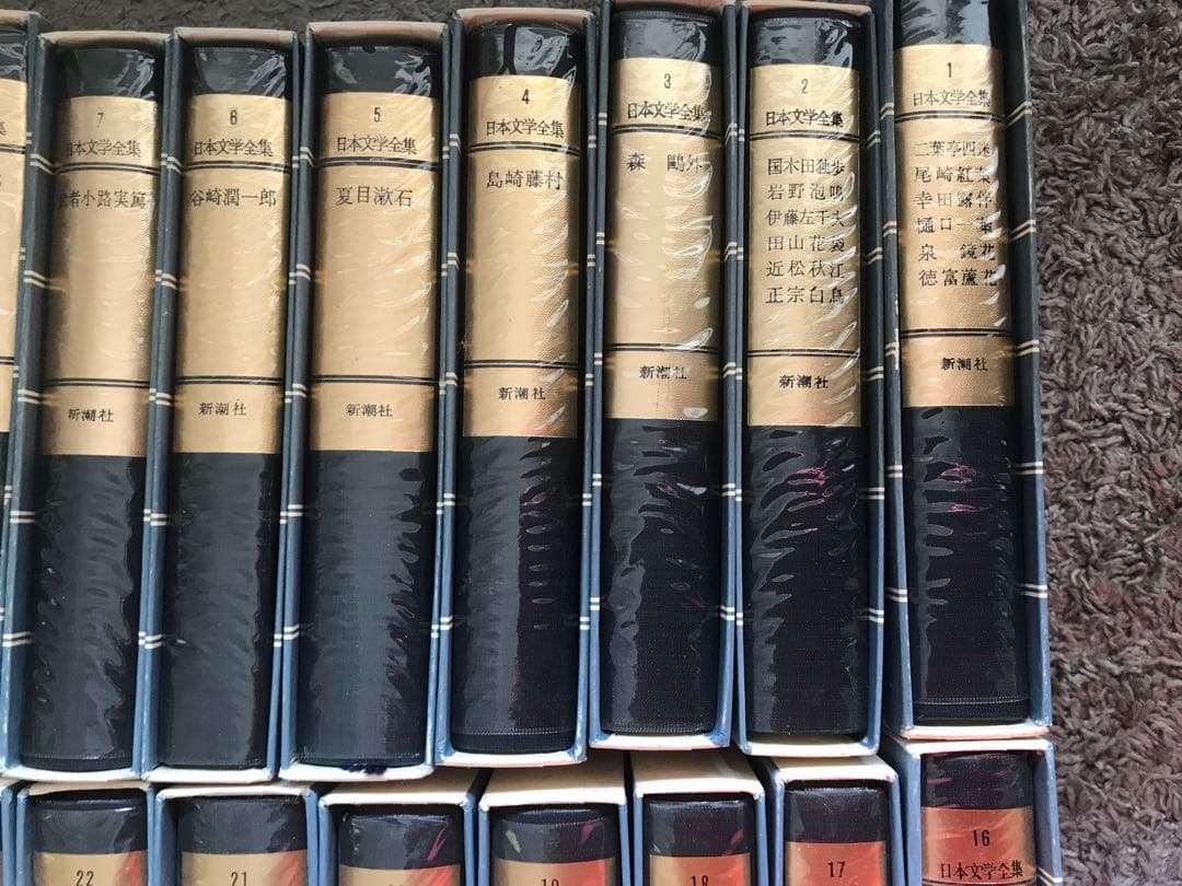 日本文学全集 新潮社 全45巻